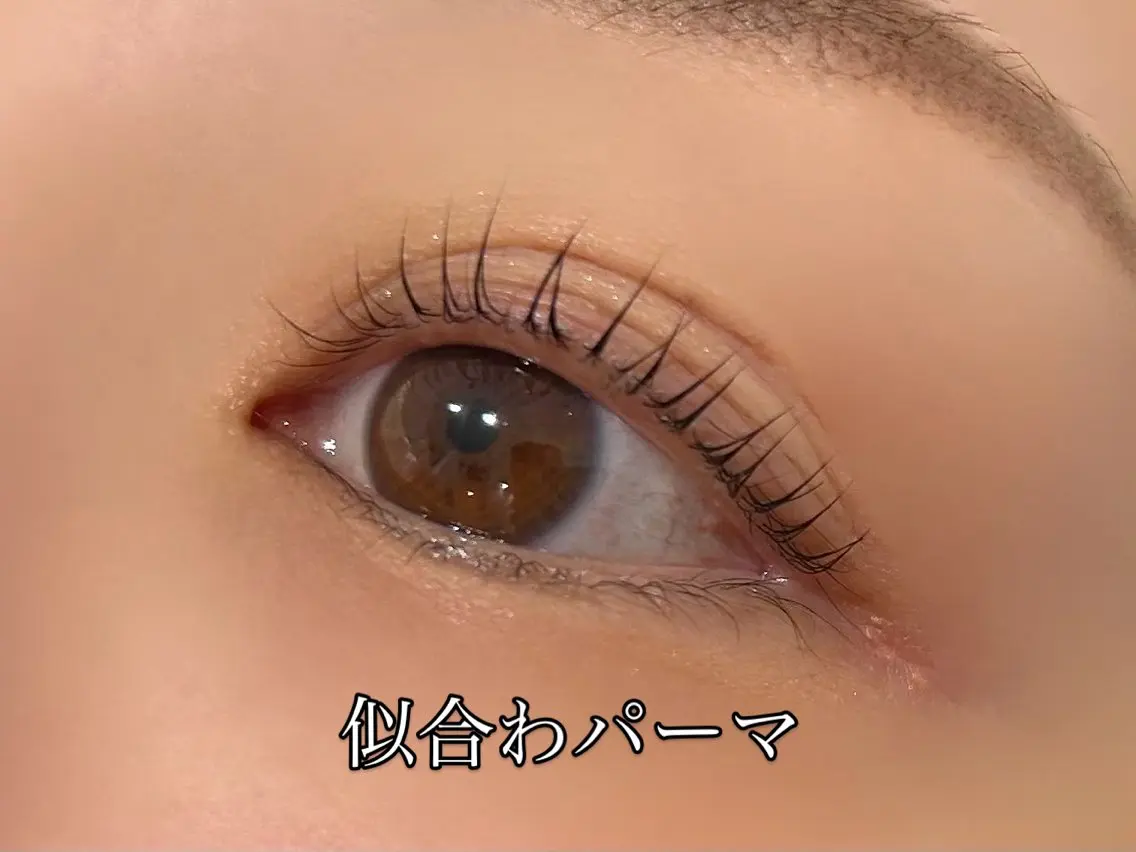 まつげパーマの写真