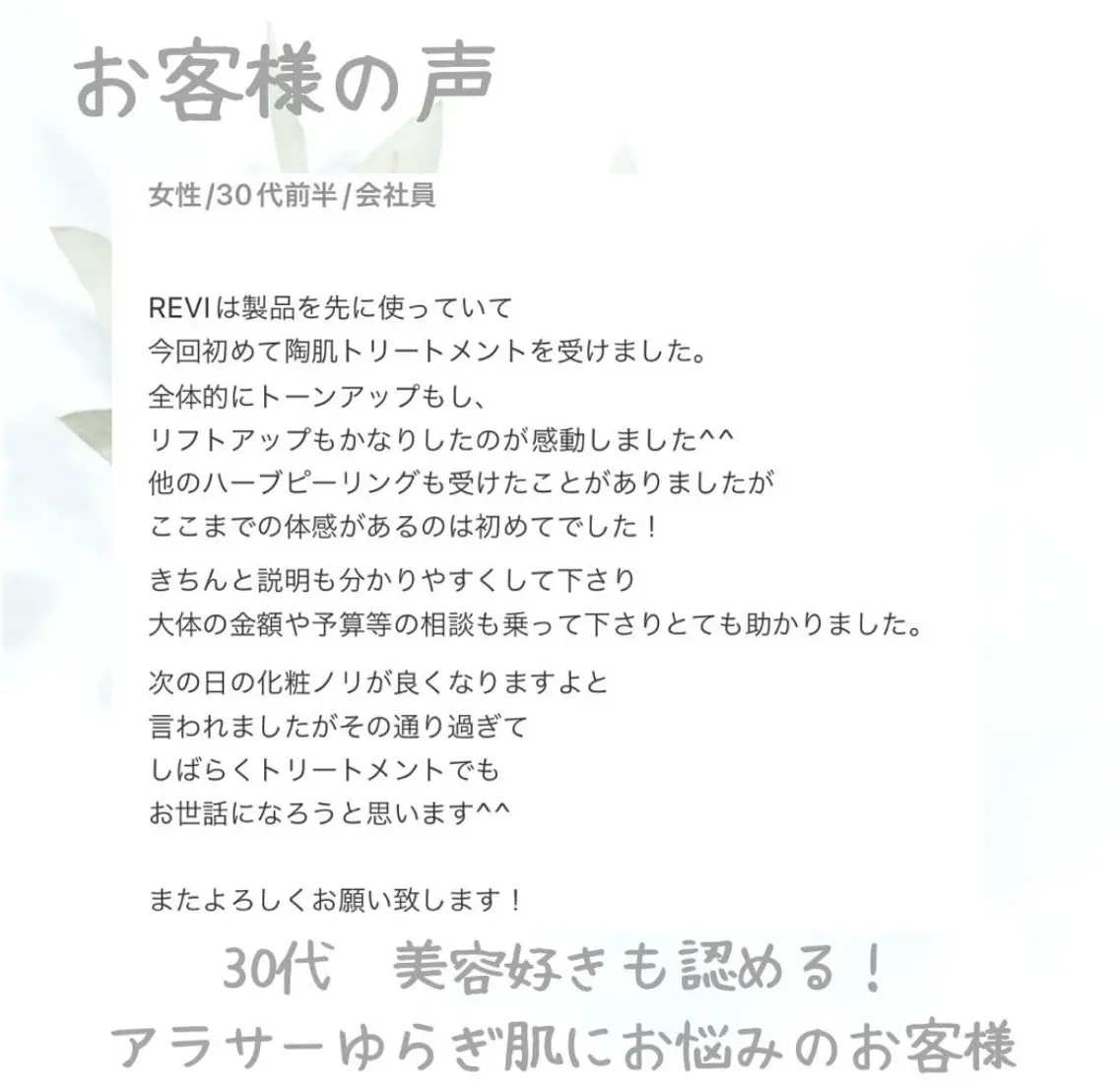 BeautySalo nCielChibaのエステ・リラクイメージ