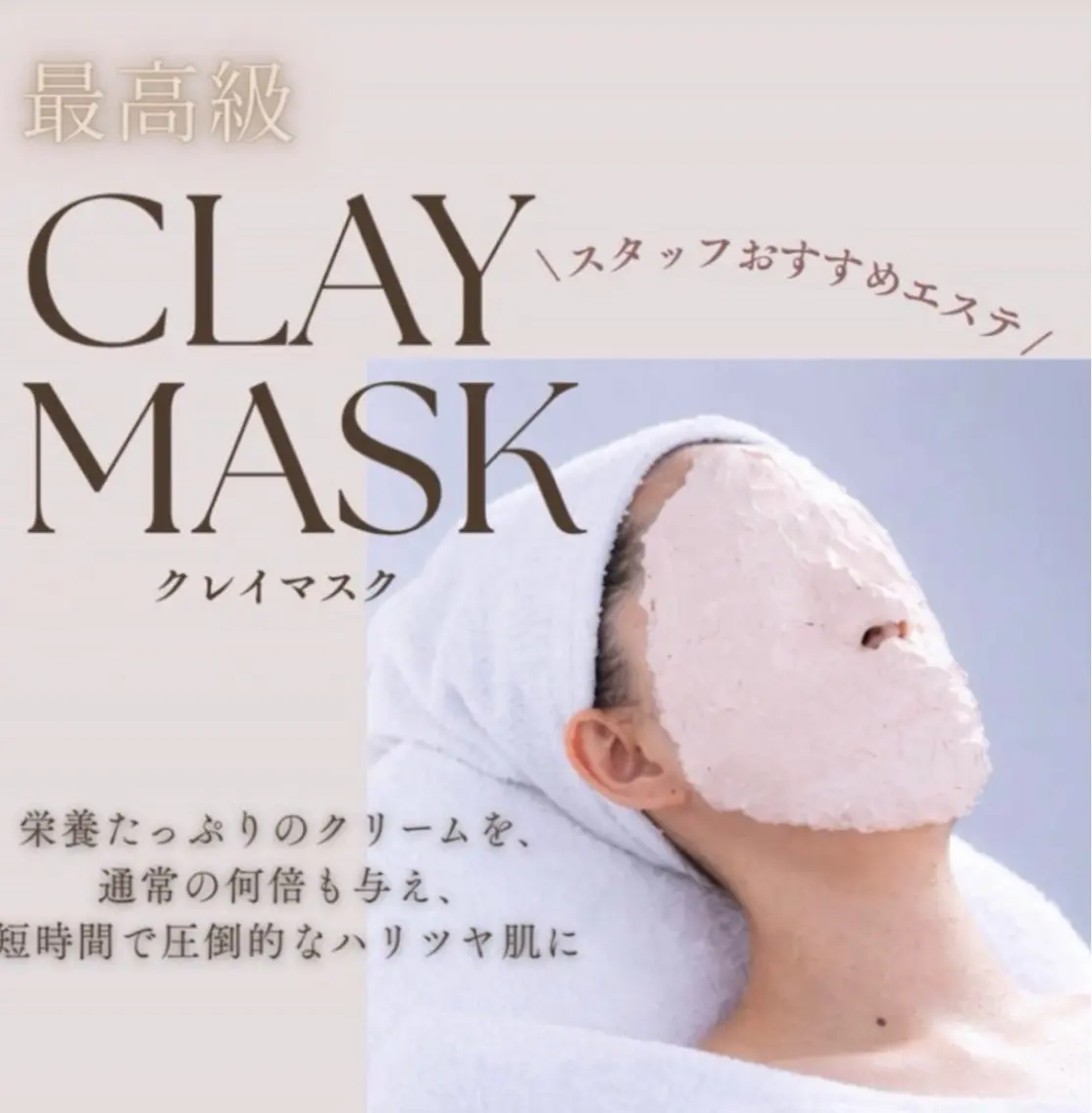 エステ 新井 愛理のエステ・リラクイメージ
