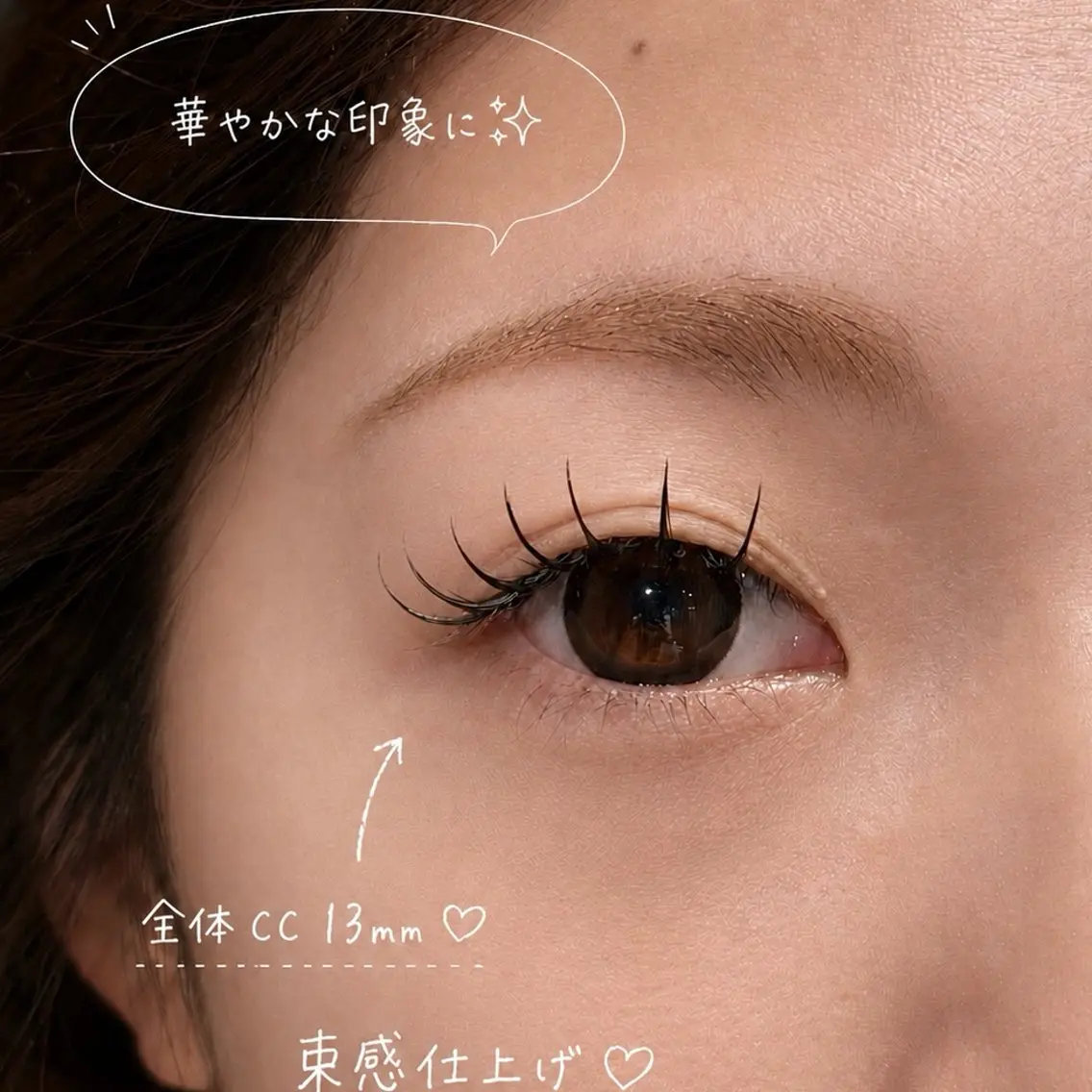 マツエク・マツパ Hair Itice ホンダのマツエク・マツパデザイン