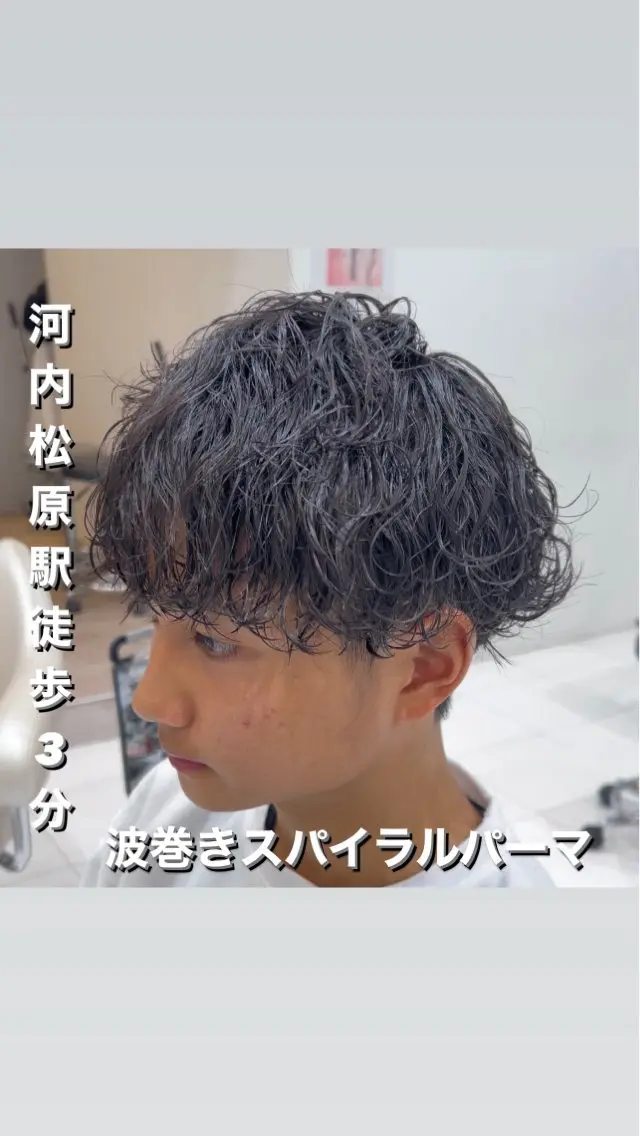 パーマ メンズ センターパート マッシュ メンズパーマ 波巻きパーマ スパイラルパーマ メンズサロンGRIT 店長 深山一平のヘアスタイル
