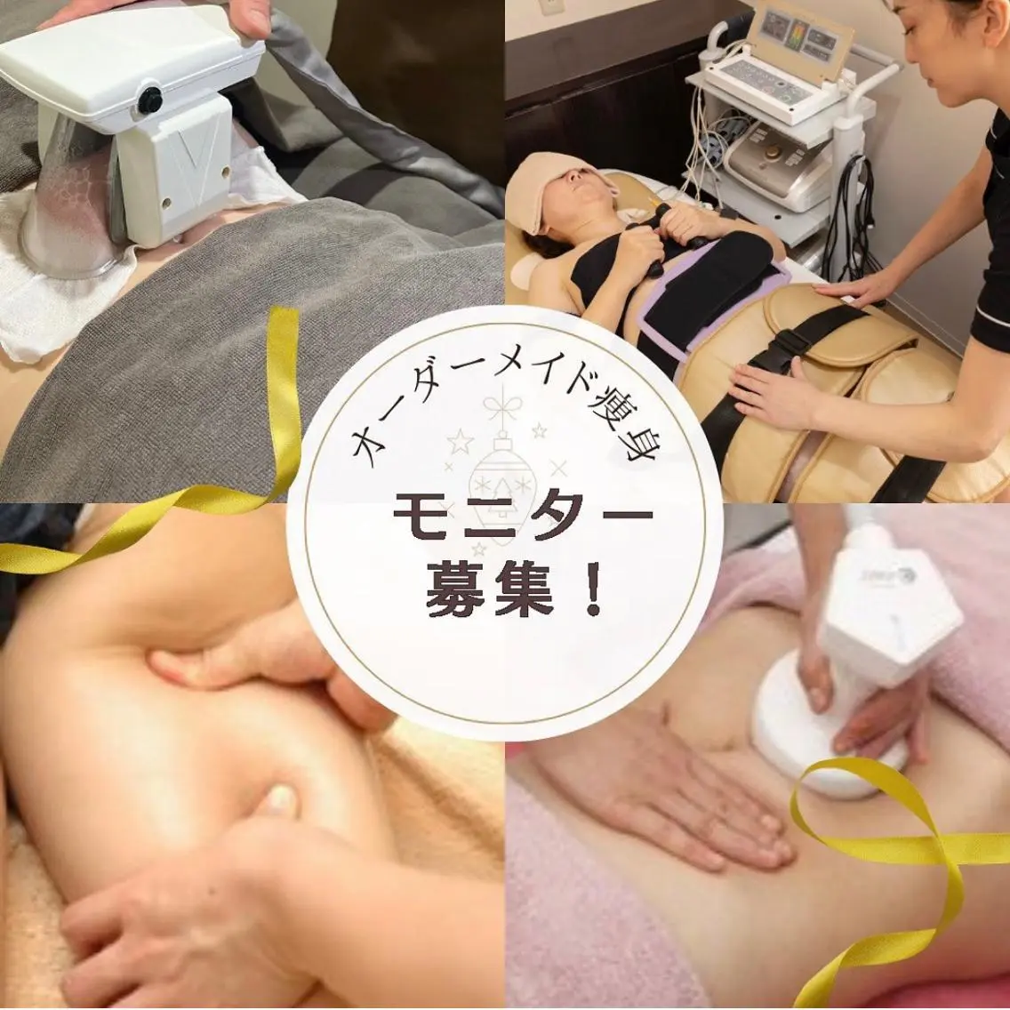 オーダーメイド痩身60分  3回チケットの写真