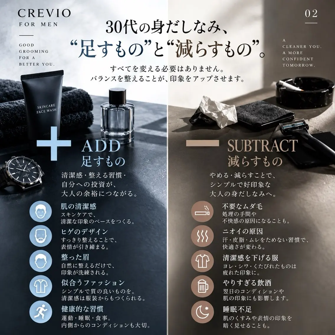 メンズ 脱毛サロン CREVIOのエステ・リラクイメージ