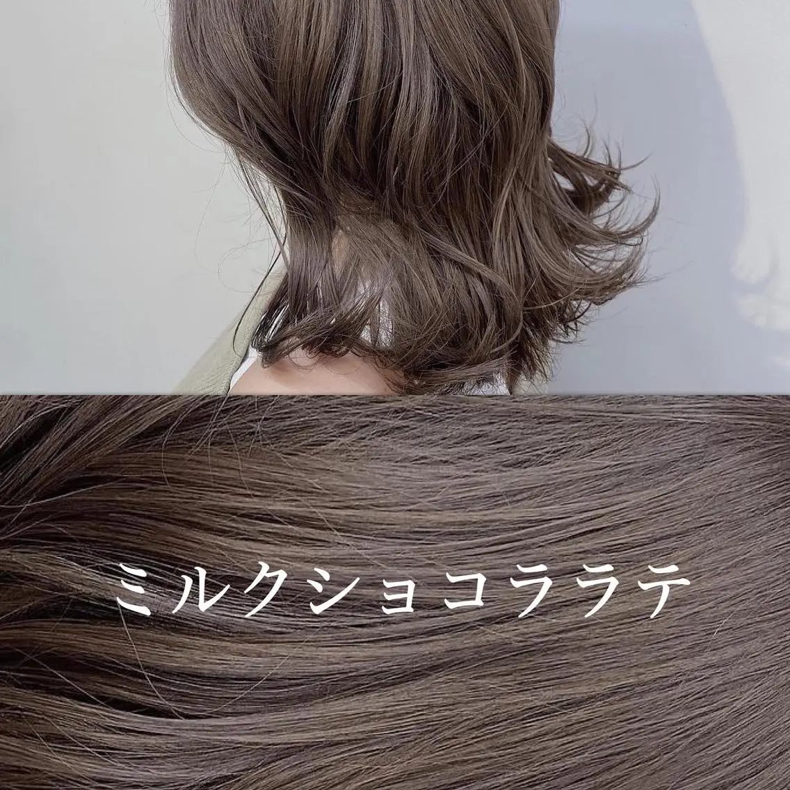 セミロング カラー カット ヘアカラー トリートメント 🥞ベージュ系カラー 【すずきりほ】🥞のヘアスタイル