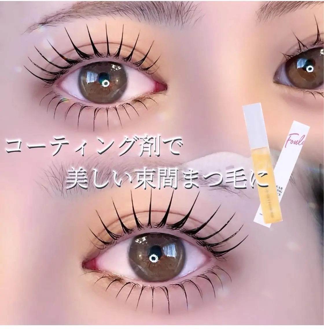 下まつ毛パーマ🔆美容液付きの写真