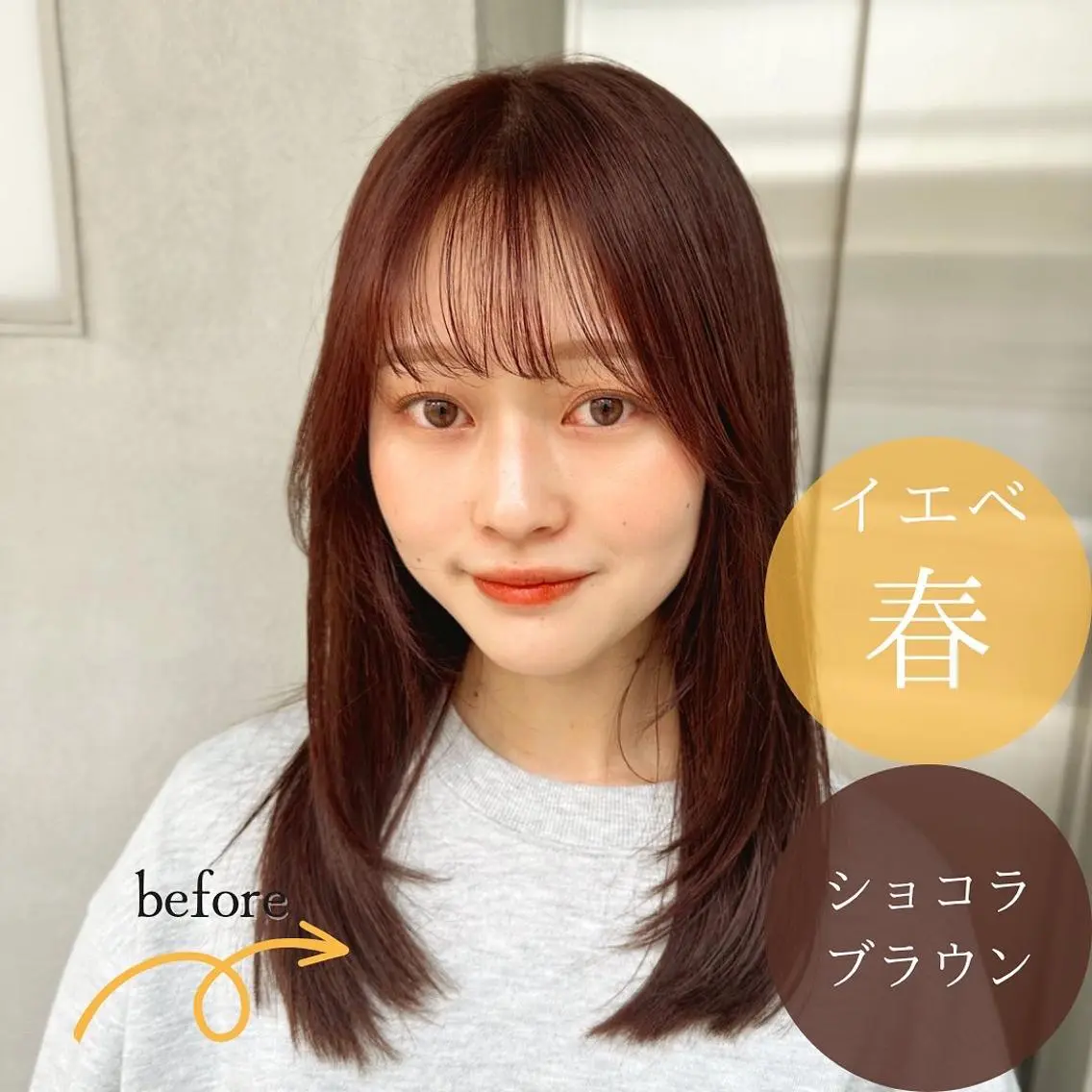 セミロング カラー パーソナルカラー診断 パーソナルカラー 美容師國分優太のその他イメージ