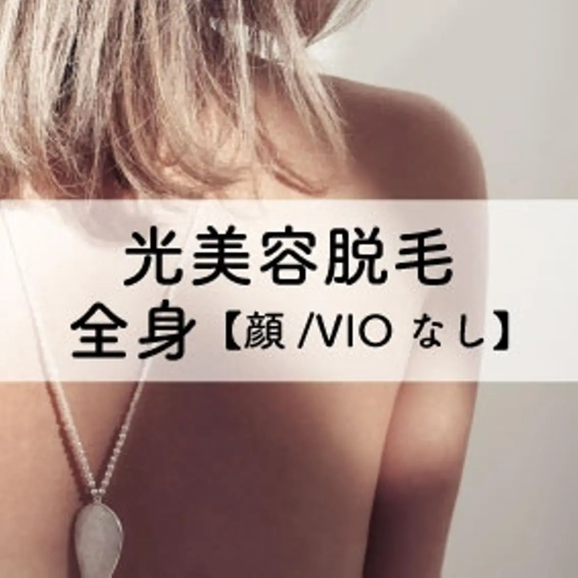 stella sugaringのエステ・リラクイメージ