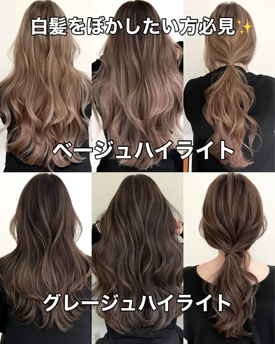 ロング カラー ✨ハイライトの達人 ボブ/ショート/雪下のヘアスタイル