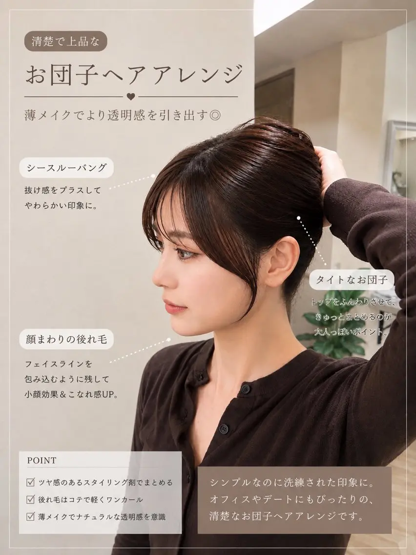 ミディアム ヘアアレンジ カット 🫧レイヤー/透明感 🫧Ryuseiのヘアスタイル