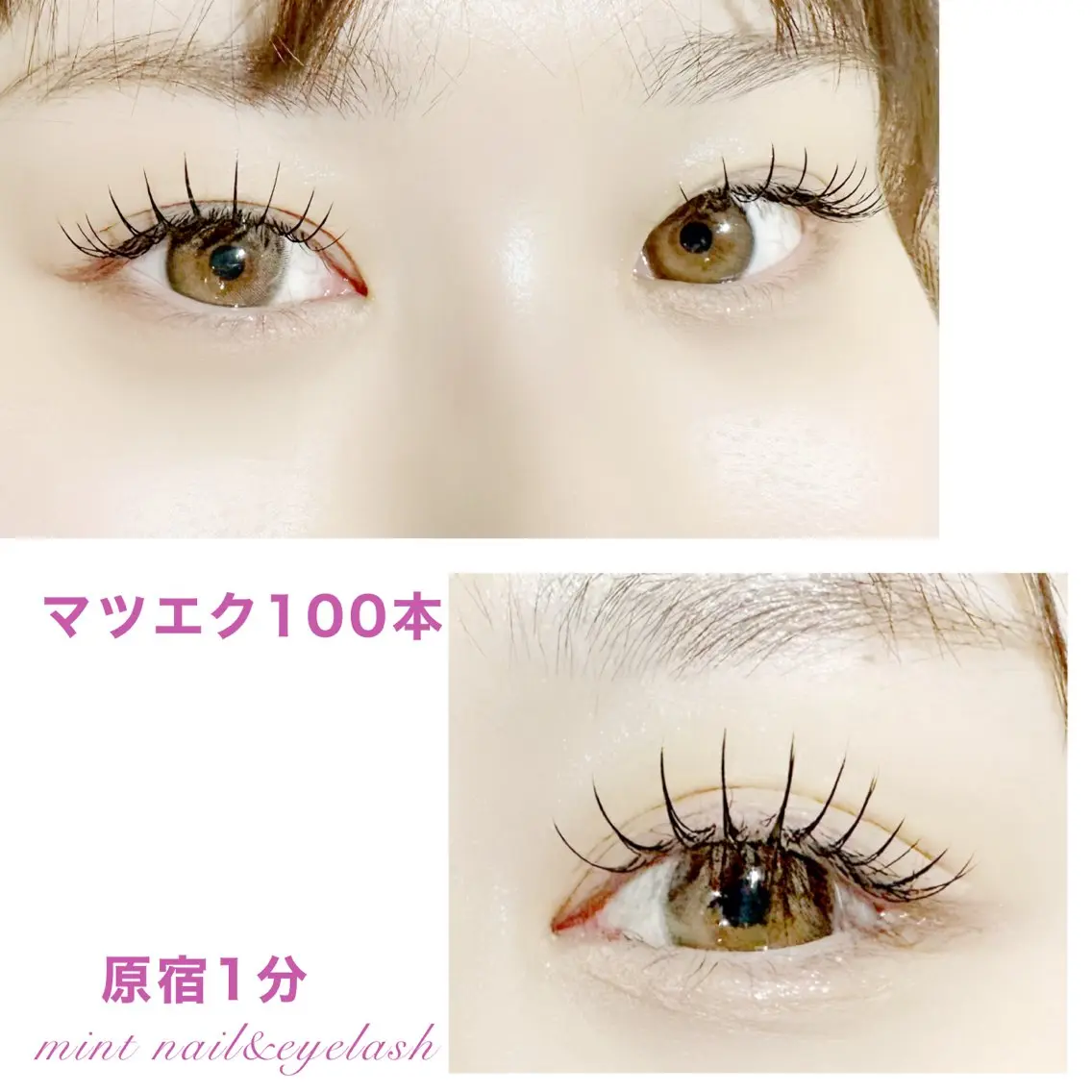 マツエク・マツパ eyelist minaのマツエク・マツパデザイン