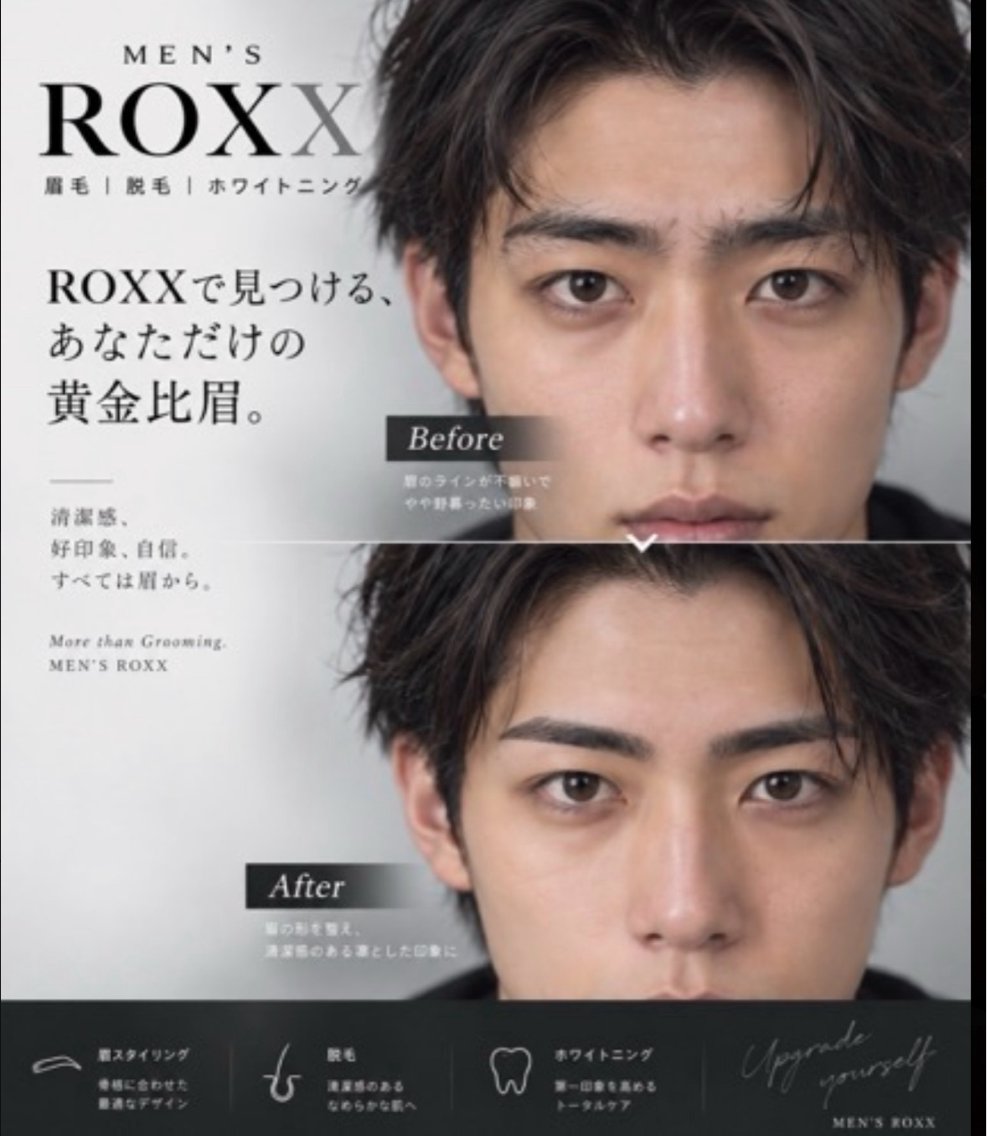 アイブロウ ワックス脱毛 『MEN'S専門』 Miyuの眉毛・アイブロウイメージ