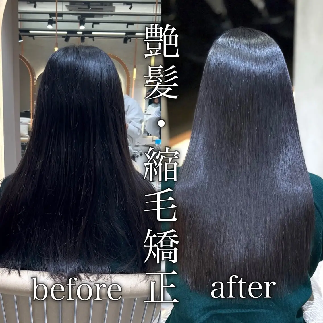 ロング 縮毛矯正 縮毛矯正/髪質改善/ レイヤー/石井龍のヘアスタイル