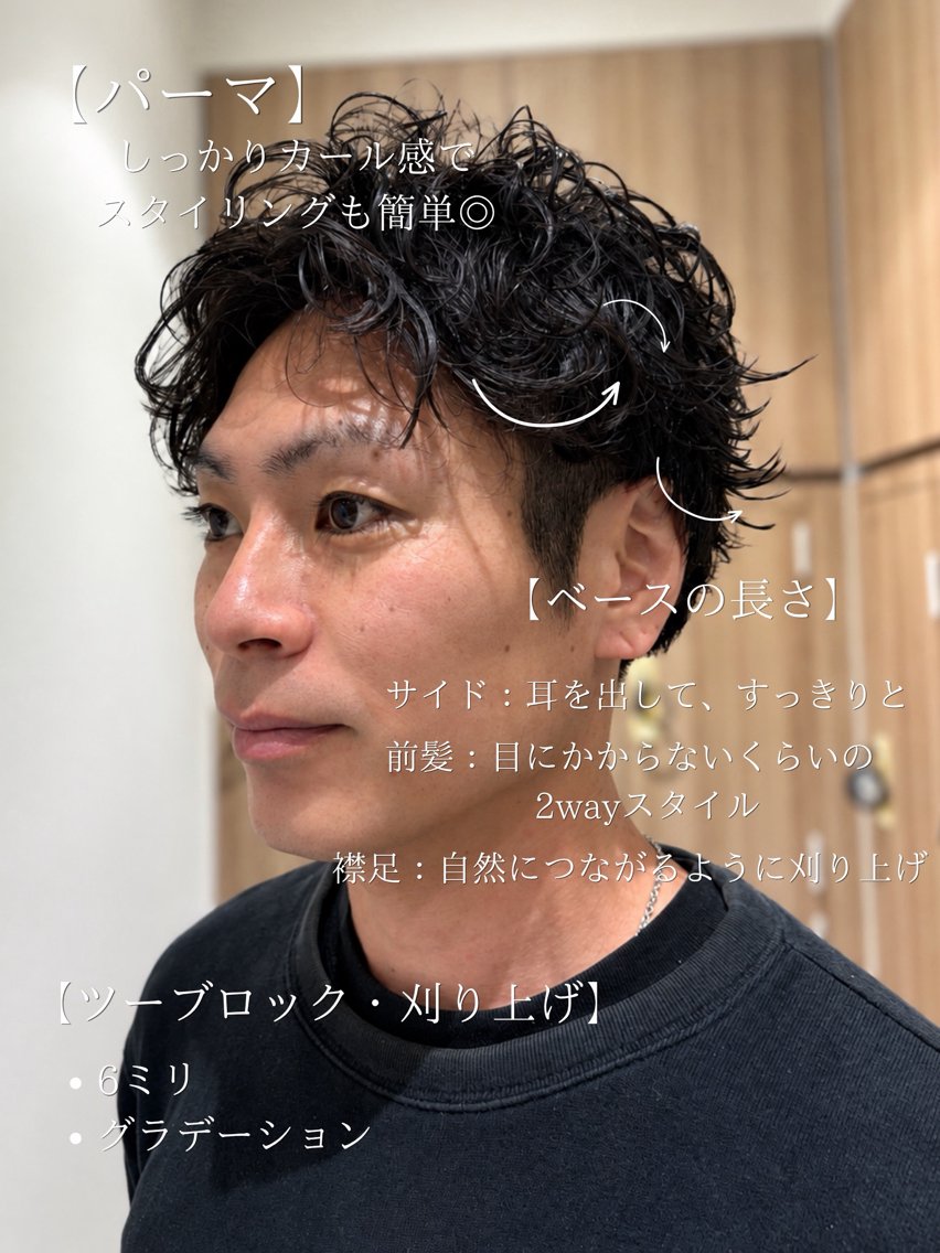 パーマ メンズ カット パーマ メンズパーマ/ 山本 侑平のヘアスタイル