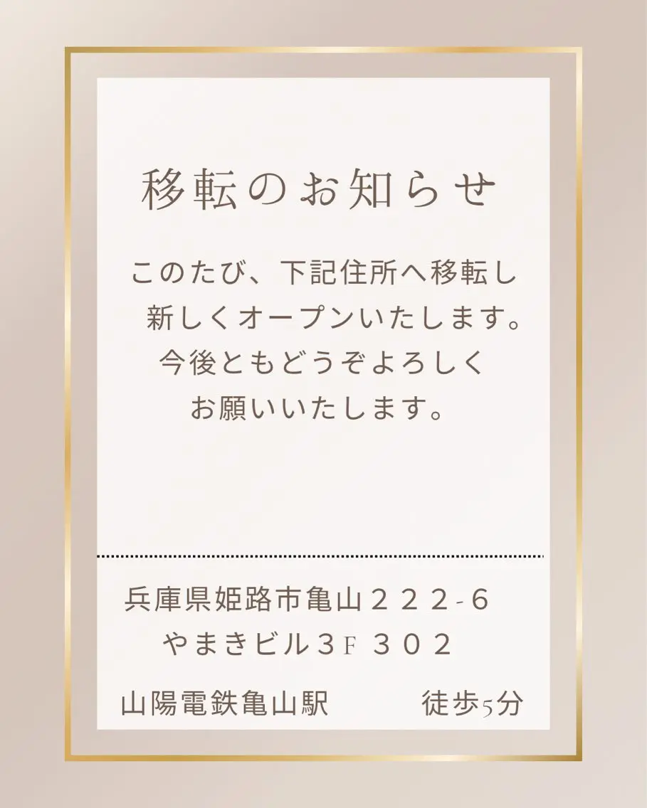 肌改善フェイシャル/ 周東のエステ・リラクイメージ