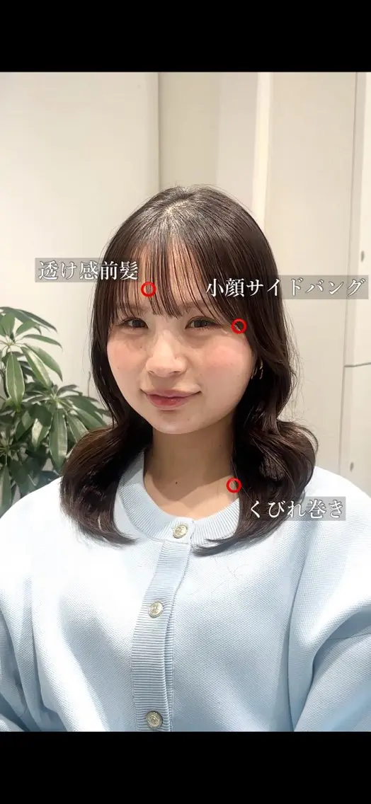 セミロング カラー カット ヘアカラー トリートメント ヘッドスパ ヘアセット 赤み消しカラー/縮毛 /顔まわり/ジョウのヘアスタイル