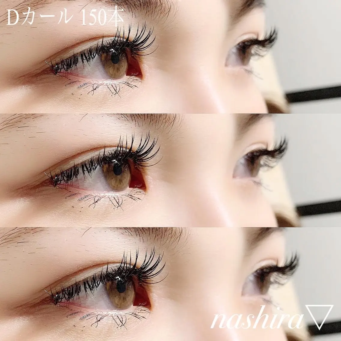 マツエク・マツパ Dカール nashira恵比寿 まつ毛＆眉毛サロンのマツエク・マツパデザイン