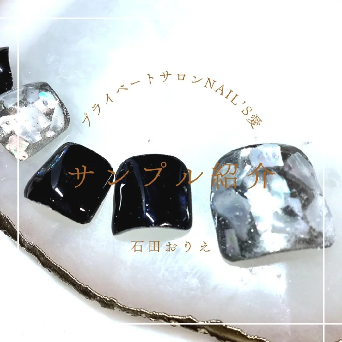 ネイル プライベートサロン Nail’s愛のネイルデザイン