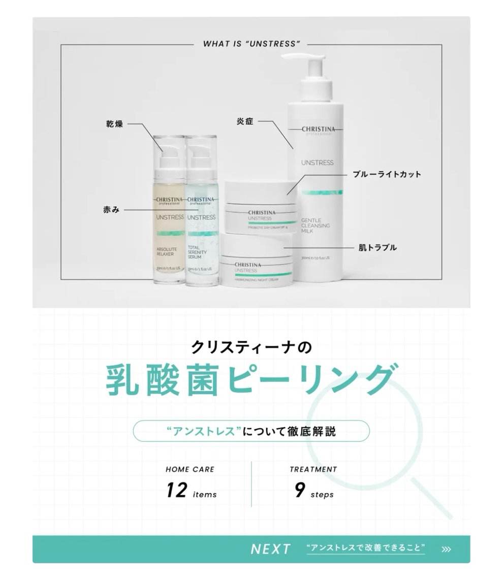 🩵UNSTRESS🩵《乳酸菌ピーリング》水分補給・バリア機能強化・赤み・水光肌の写真