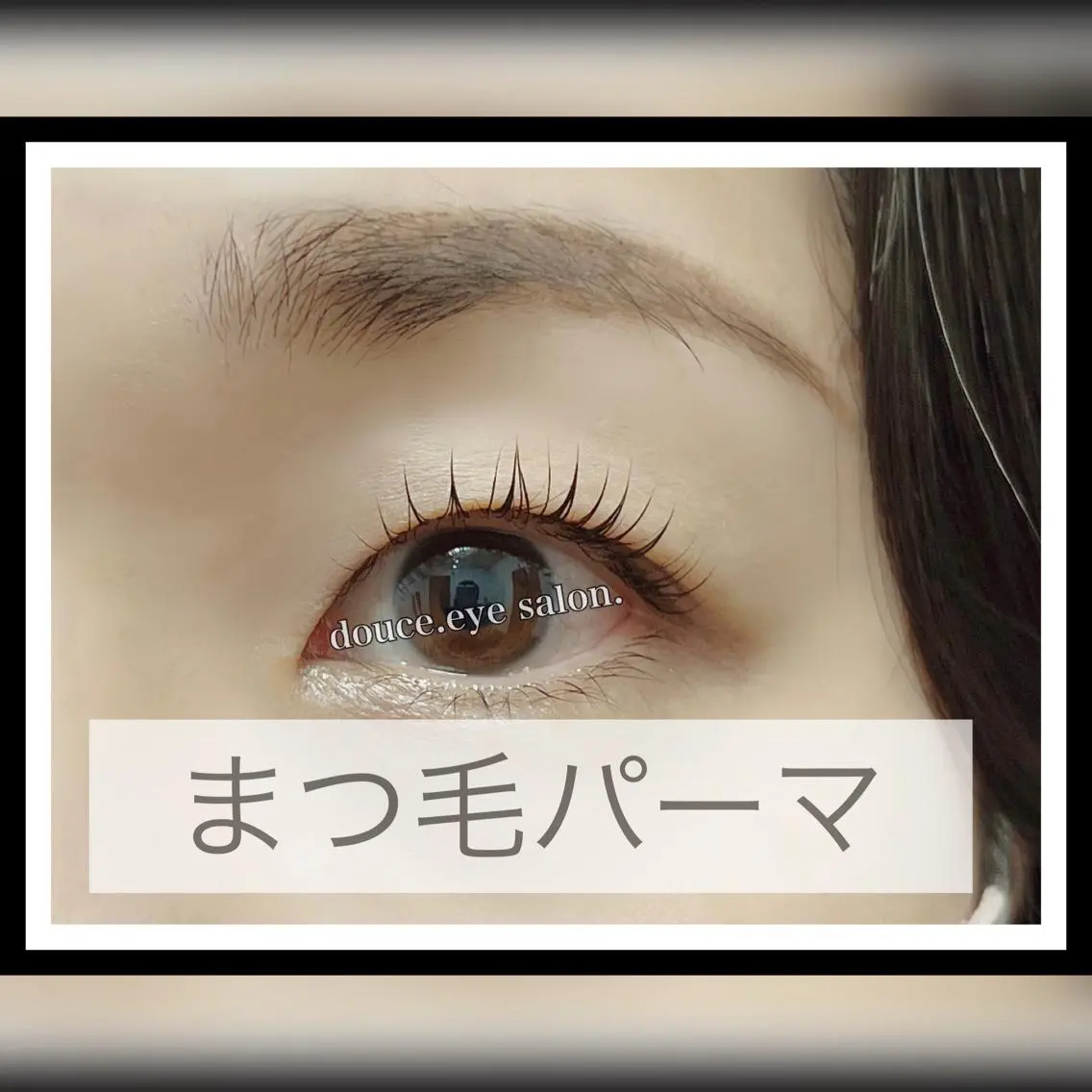 マツエク・マツパ 一重×まつ毛パーマ mes yeux eye salon.の眉毛・アイブロウイメージ
