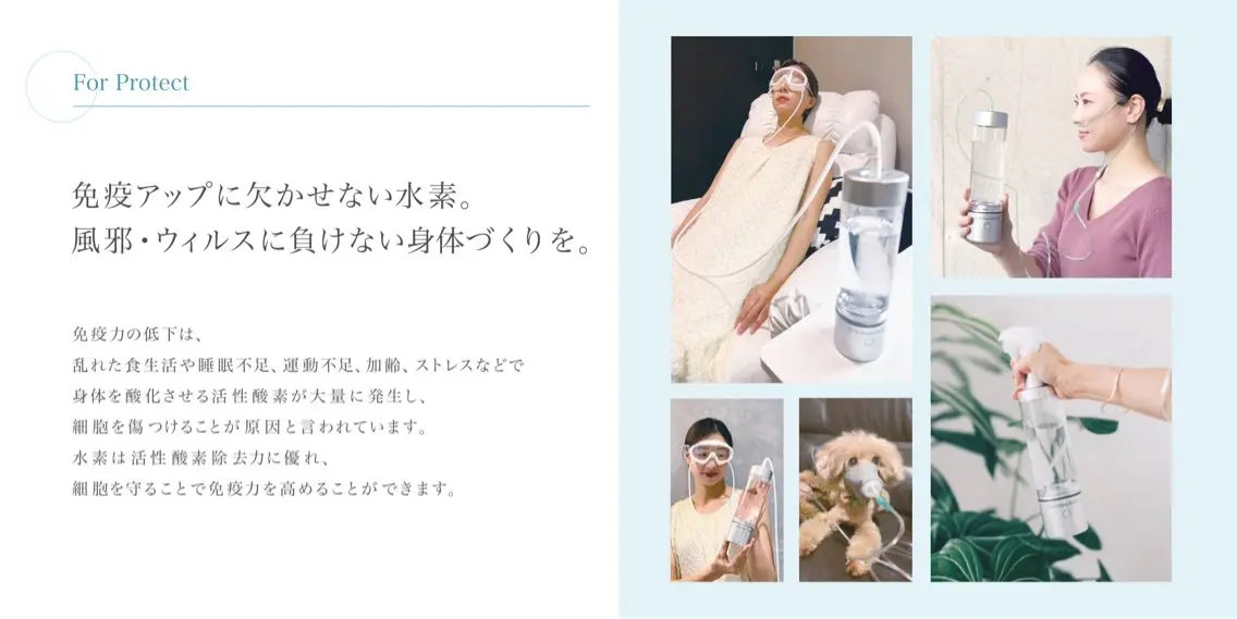 活性酸素を除去！水素吸入30分の写真