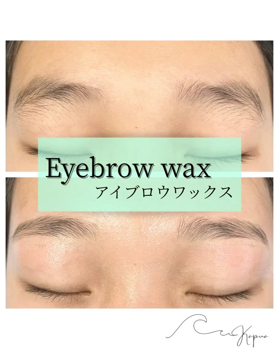 アイブロウ ワックス脱毛 眉カット その他(アイブロウ) Kapua🌺 マユのマツエク・マツパデザイン