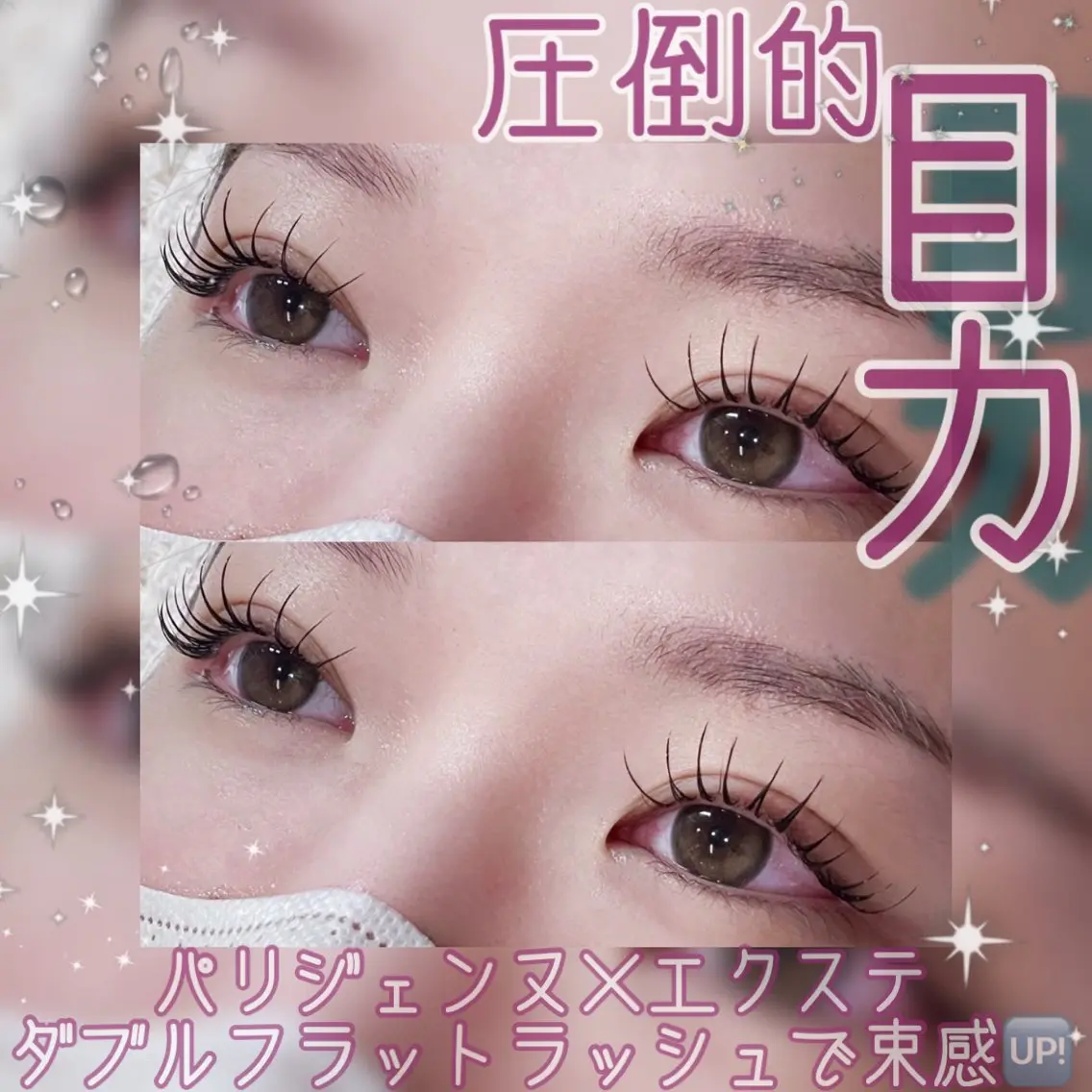 マツエク・マツパ Minte🍓 Nanakoのマツエク・マツパデザイン