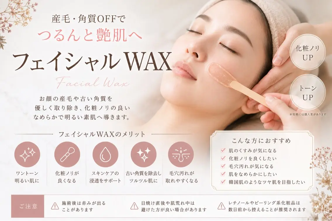 salon Mのエステ・リラクイメージ