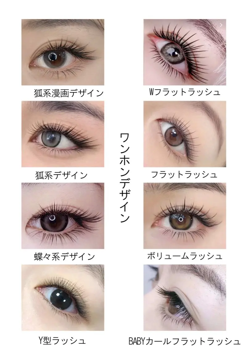 マツエク・マツパ Ali Beauty Salon 新小岩のマツエク・マツパデザイン