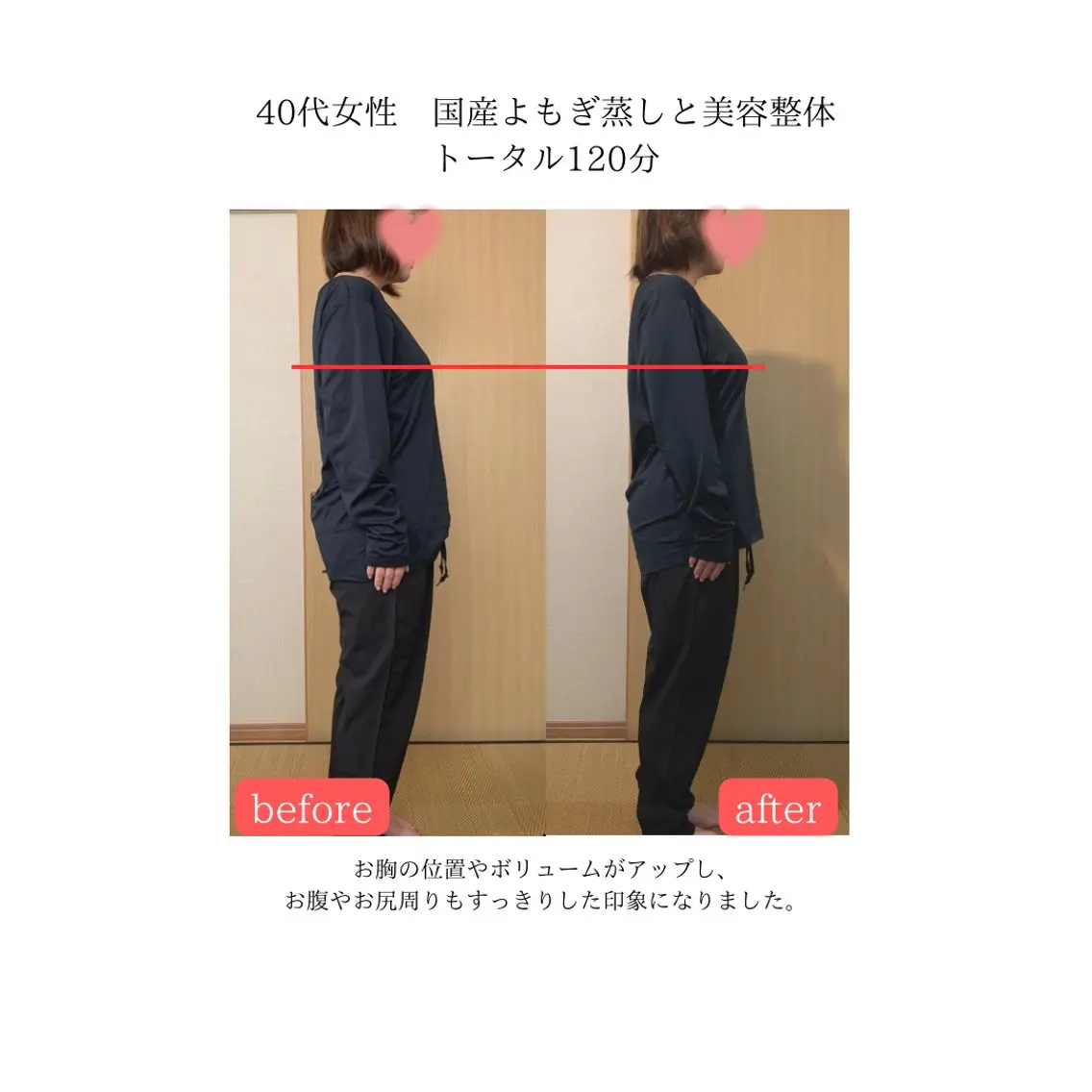 きれいスタイル柔(やわ)もみ90分＋国産よもぎ蒸し30分トータル120分の写真