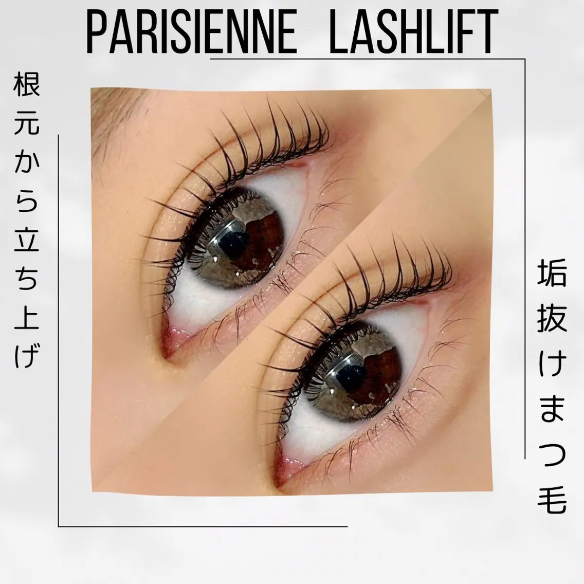 ⭐️上下まつげパーマ⭐️の写真