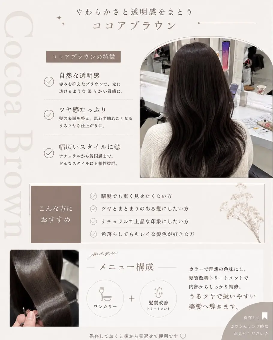 ロング カット ヘアカラー トリートメント 透明感🤍×髪質改善 🫧Kaitoのヘアスタイル