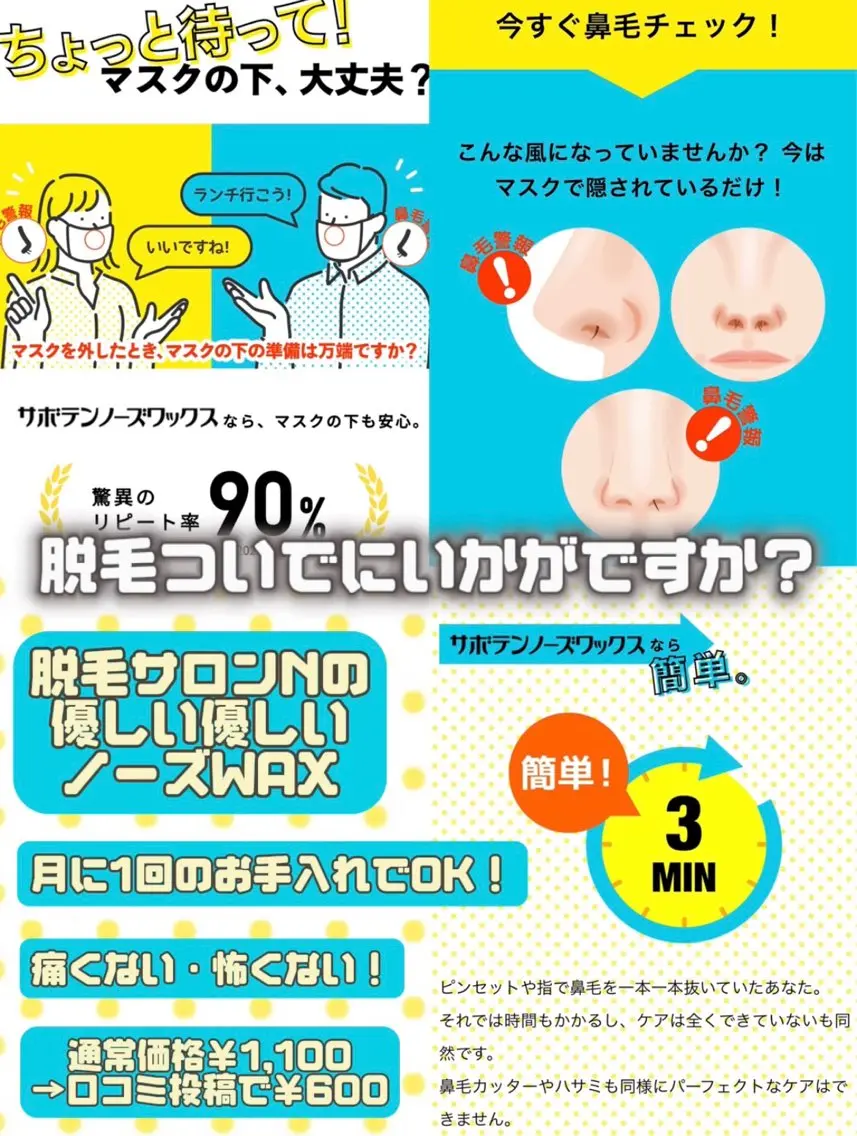 脱毛・眉毛・フェイス サロンN久留米店の眉毛・アイブロウイメージ