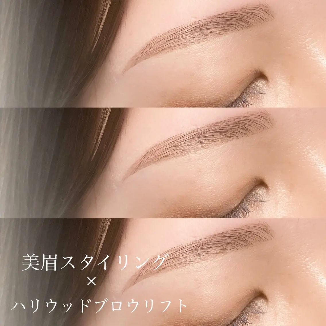 アイブロウ ハリウッドブロウリフト 眉毛ワックス脱毛 その他(アイブロウ) 大人の為のデザイン 🫧Misuzuのマツエク・マツパデザイン