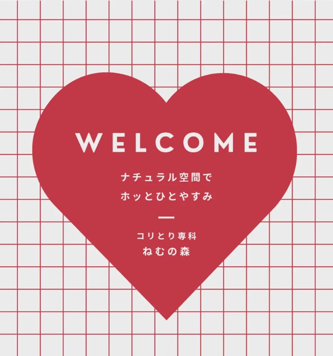 環境確認付きメニュー(環境確認+短時間施術)の写真