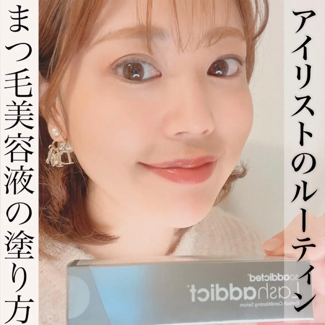 森崎 麗のマツエク・マツパデザイン