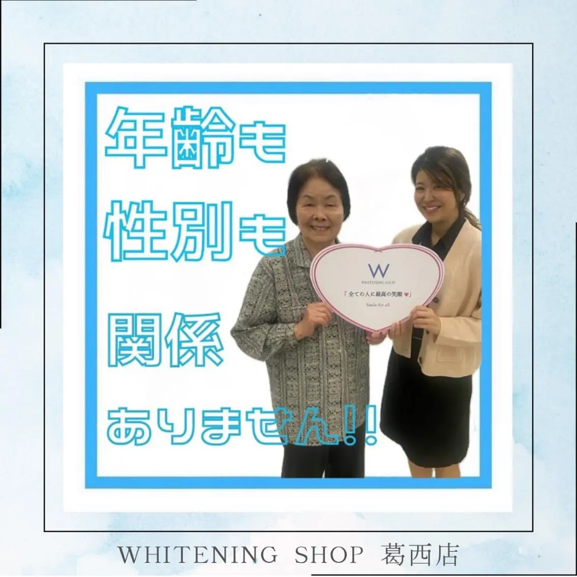 メンズ その他 ホワイトニング ショップ葛西店のその他イメージ