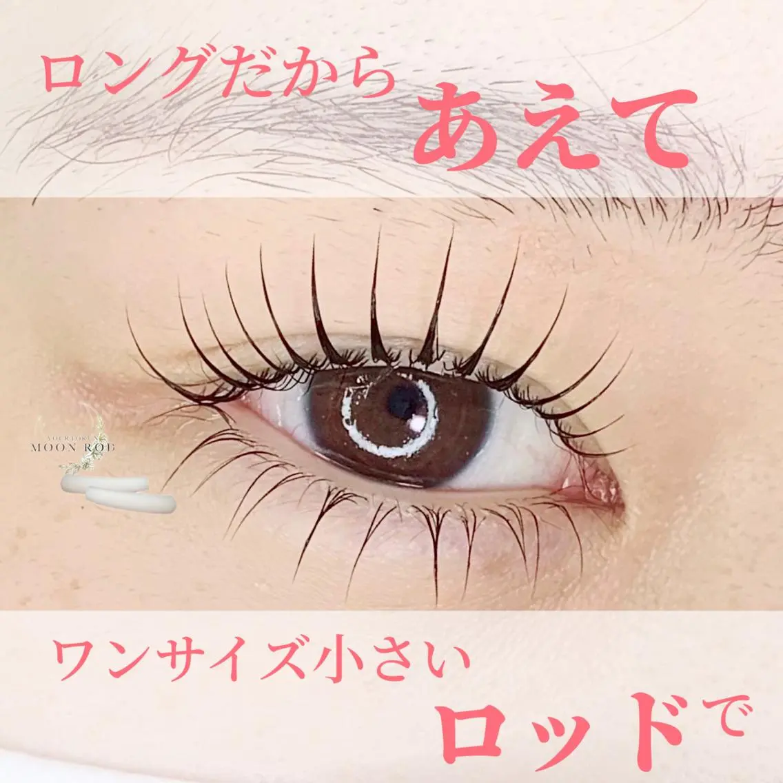 マツエク・マツパ まつげパーマ専門店 A/N南与野のマツエク・マツパデザイン
