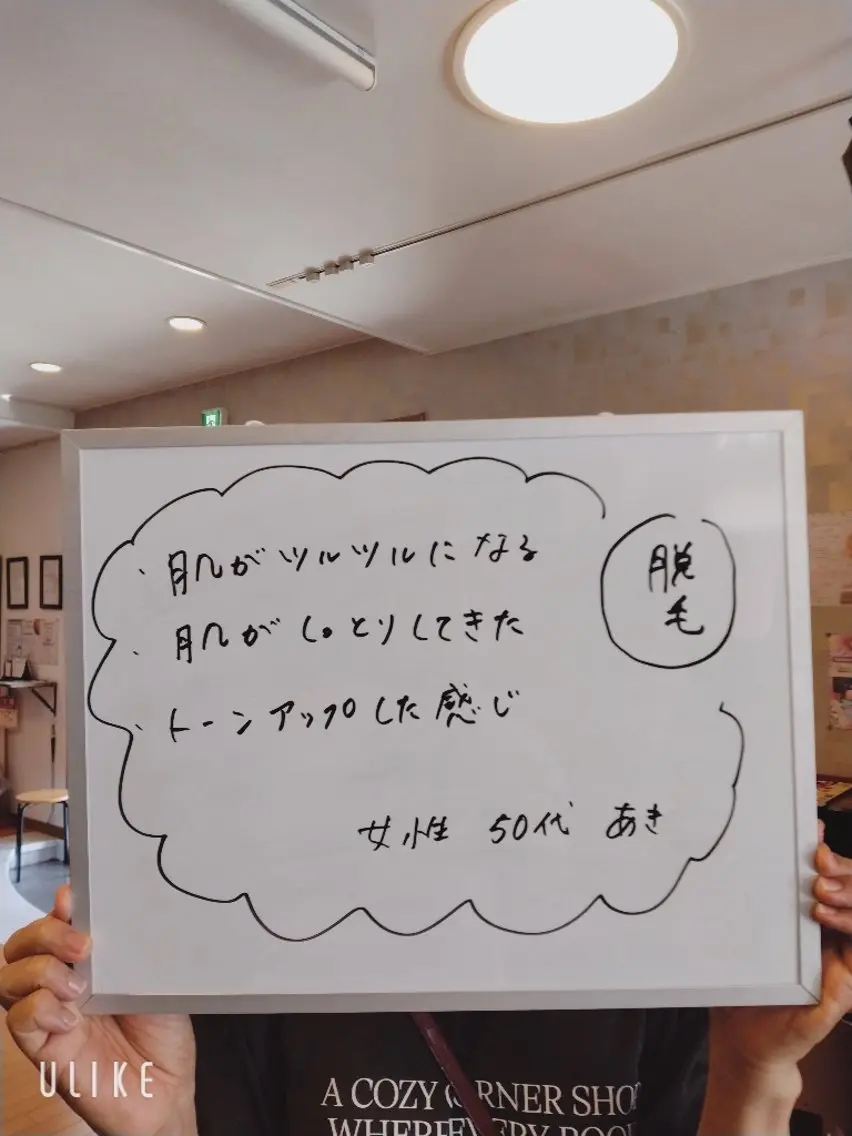 脱毛 岩盤 健康革命のエステ・リラクイメージ