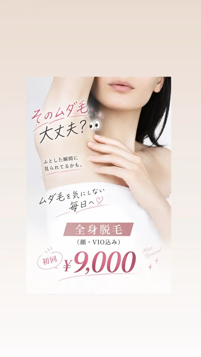 脱毛 SPA&BEAUTY Shanaのエステ・リラクイメージ