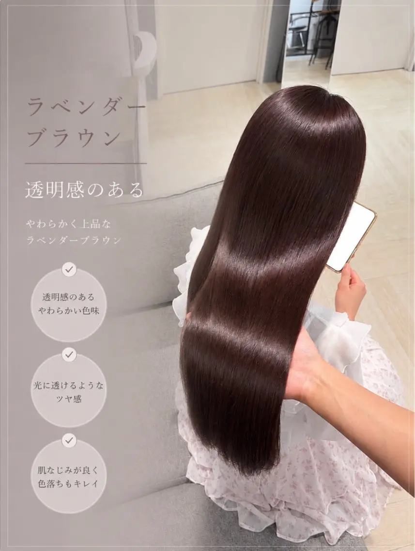 ロング カラー ブラウンカラー 透明感カラー ラベンダーカラー カット ヘアカラー ichica🤍 褒められる美髪づくりのヘアスタイル