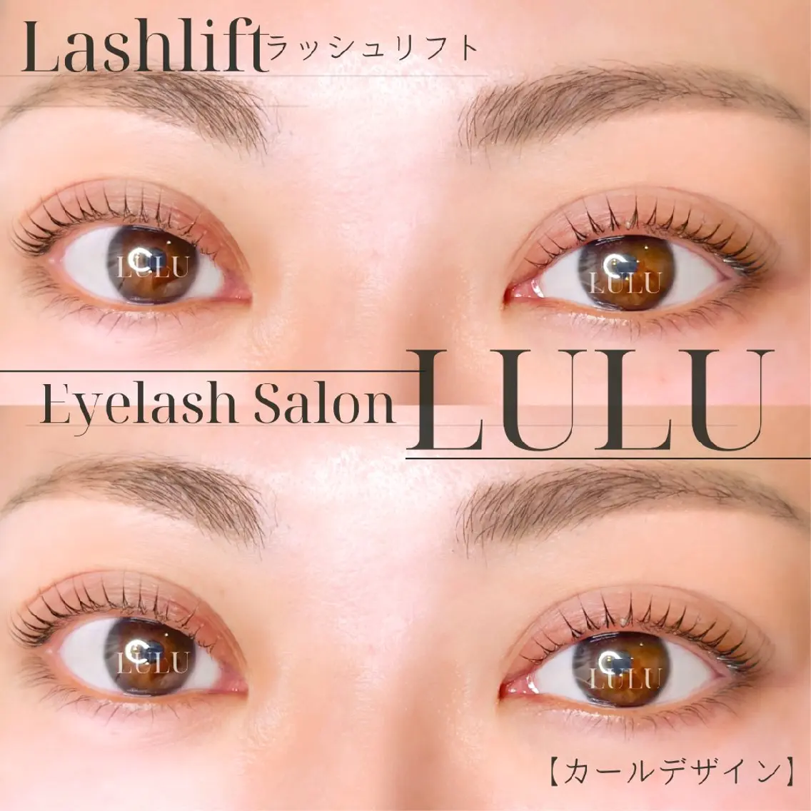 マツエク・マツパ 一重×まつ毛パーマ マツパ LULU -八事店-のマツエク・マツパデザイン