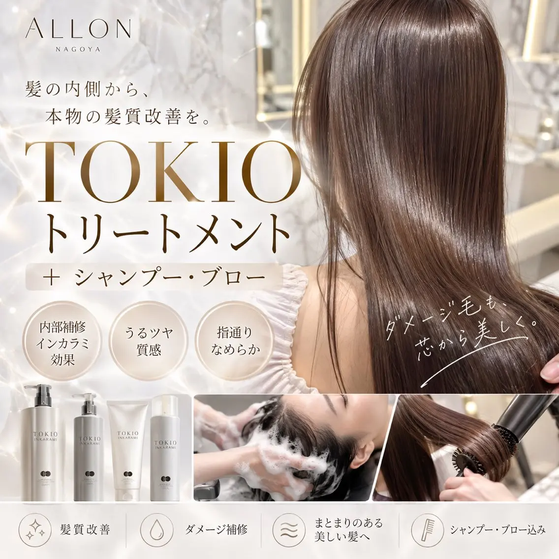 トリートメント 名駅美容師 ⚜️吉田修登のヘアスタイル