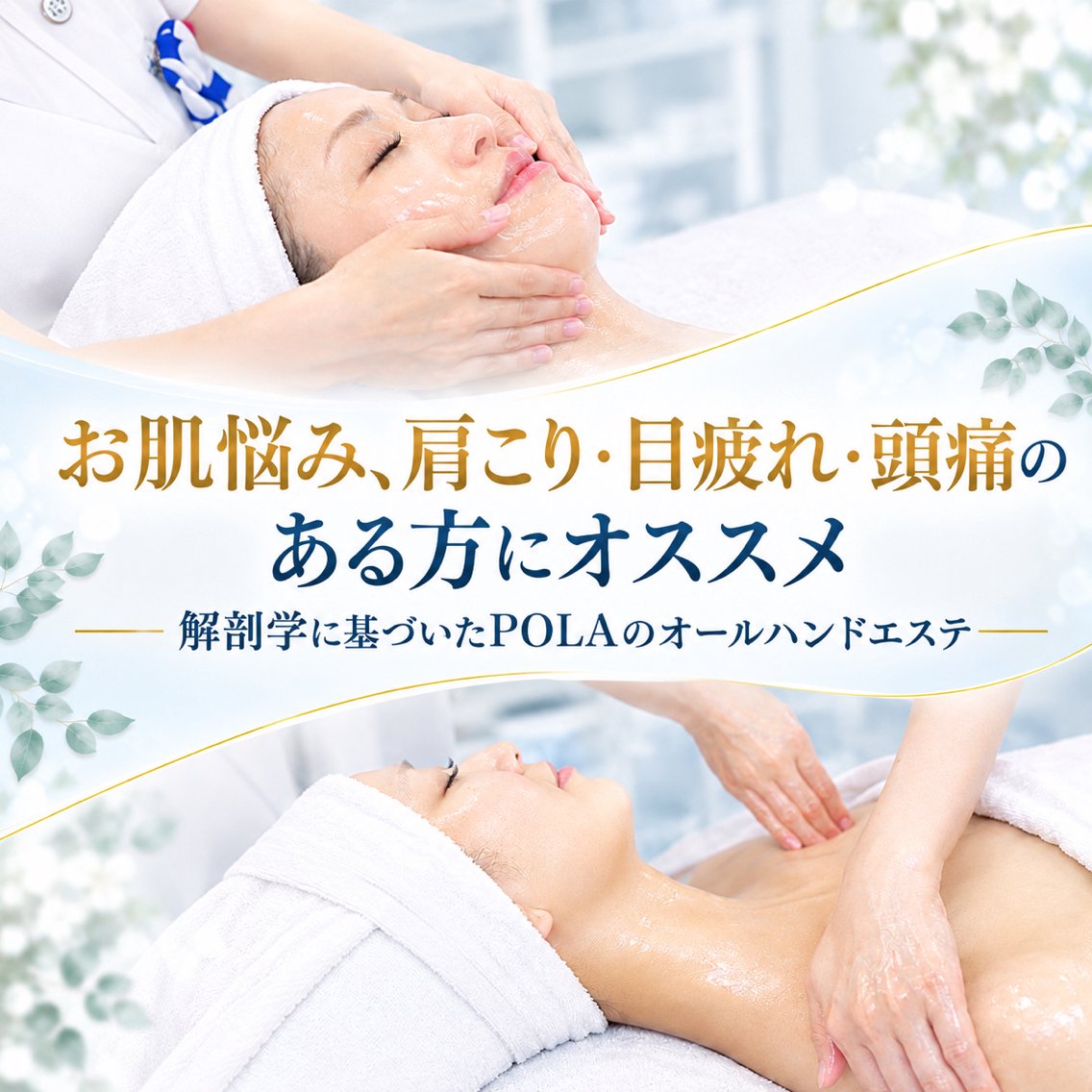 エステ Estheinn Calm竹内のエステ・リラクイメージ