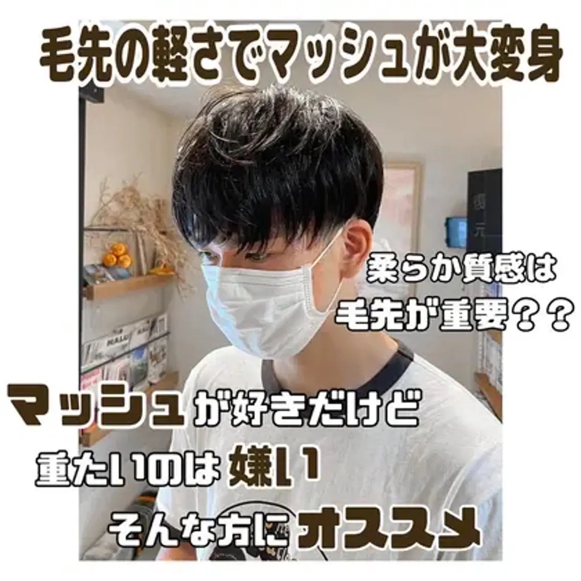 メンズカットの写真