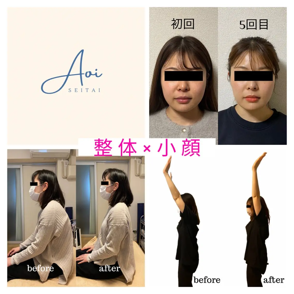 鍼灸・整体to AZ SHARON/中村のエステ・リラクイメージ