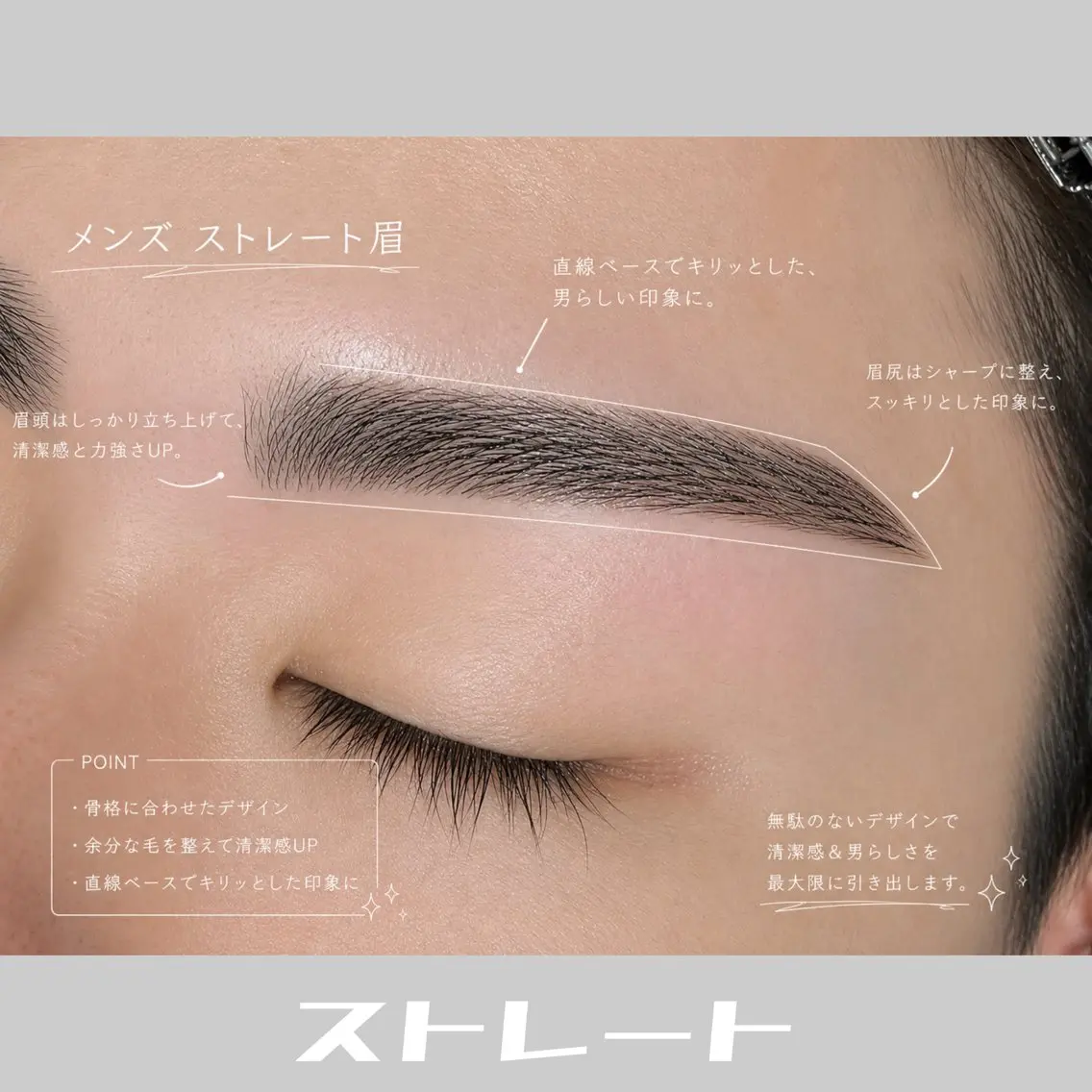 アイブロウ メンズアイブロウ ワックス脱毛 アイブロウWAX /似合わせ眉特化の眉毛・アイブロウイメージ