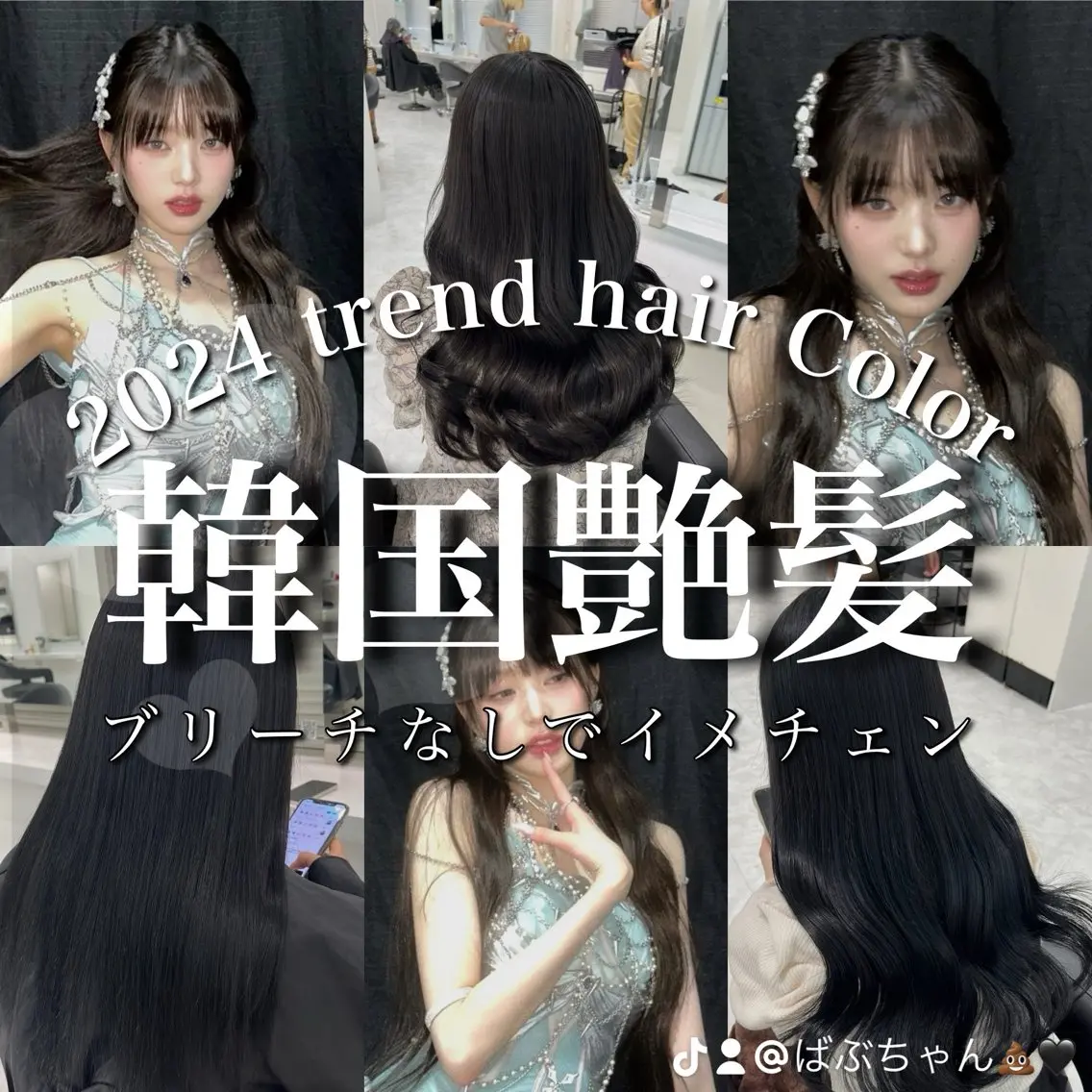 セミロング カラー 黒髪 ブリーチ ブルーカラー ブルーブラック ブリーチなしカラー カット ヘアカラー トリートメント ヘッドスパ ヘアセット ブリーチなし特化 美容師💖SAE💖のヘアスタイル