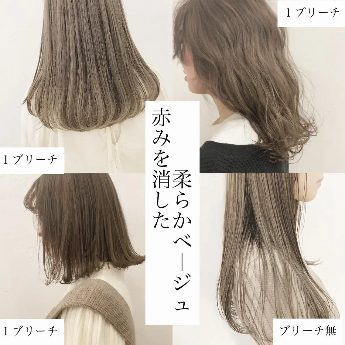 ミディアム カラー ネイル ハイトーンボブ 前田 表参道　グレージュのヘアスタイル
