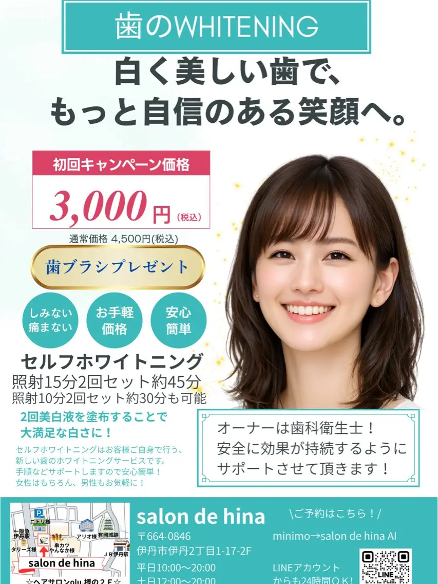 salon de hina  AIのエステ・リラクイメージ
