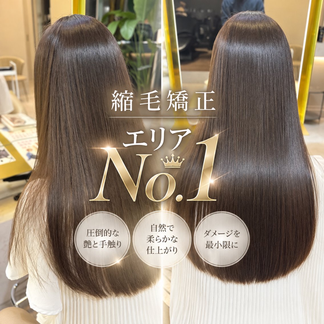 ロング 縮毛矯正 カット 縮毛矯正 トリートメント レイヤー 翔のヘアスタイル